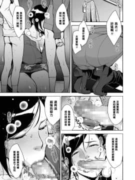 [すぎぢー] 堕妻ノ情乱 第2話 [母系戰士出品·黑條漢化]_095