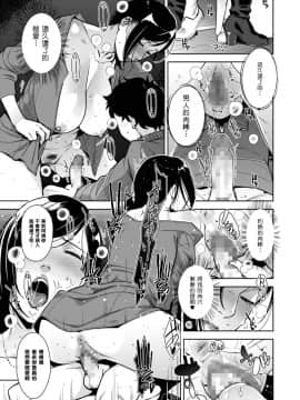 [すぎぢー] 堕妻ノ情乱 第2話 [母系戰士出品·黑條漢化]_097