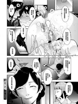 [すぎぢー] 堕妻ノ情乱 第2話 [母系戰士出品·黑條漢化]_108