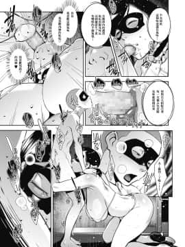 [すぎぢー] 堕妻ノ情乱 第1話 [母系戰士出品·黑條漢化]_013