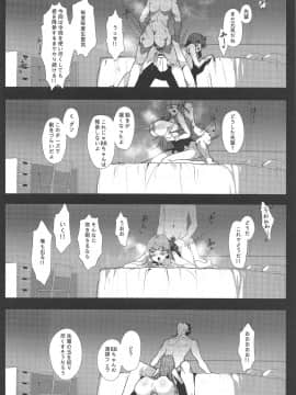 NOW HACKING Youkoso BB Channel_023