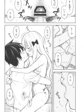 DearSaren_017