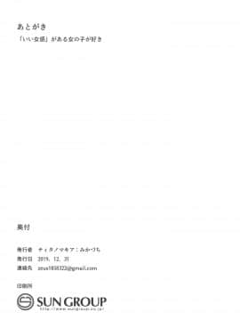 DearSaren_022