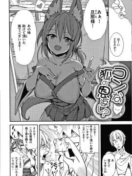[Shingo] パコちゅーらいふ + 8P小冊子_P022