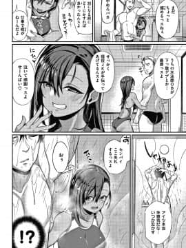 [Shingo] パコちゅーらいふ + 8P小冊子_P038