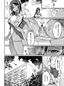 [Shingo] パコちゅーらいふ + 8P小冊子_P044