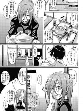 [Shingo] パコちゅーらいふ + 8P小冊子_P059