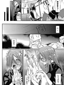 [Shingo] パコちゅーらいふ + 8P小冊子_P060