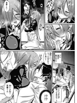 [Shingo] パコちゅーらいふ + 8P小冊子_P061