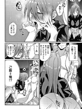 [Shingo] パコちゅーらいふ + 8P小冊子_P062