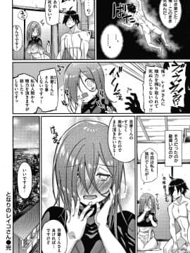 [Shingo] パコちゅーらいふ + 8P小冊子_P074