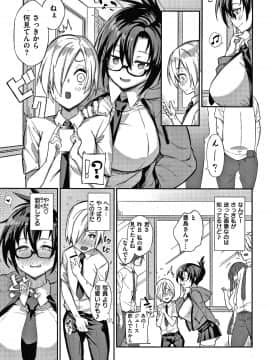 [Shingo] パコちゅーらいふ + 8P小冊子_P079