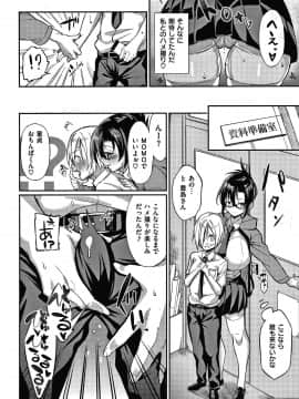 [Shingo] パコちゅーらいふ + 8P小冊子_P080