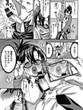 [Shingo] パコちゅーらいふ + 8P小冊子_P081