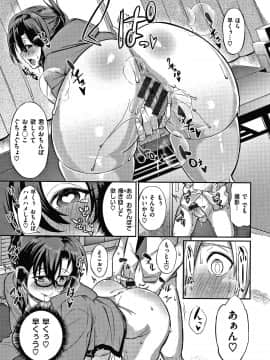 [Shingo] パコちゅーらいふ + 8P小冊子_P083