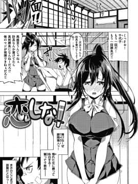 [Shingo] パコちゅーらいふ + 8P小冊子_P091