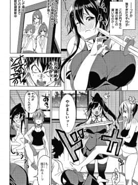 [Shingo] パコちゅーらいふ + 8P小冊子_P092