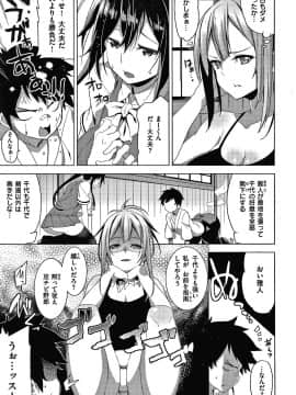 [Shingo] パコちゅーらいふ + 8P小冊子_P093