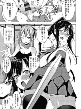 [Shingo] パコちゅーらいふ + 8P小冊子_P095