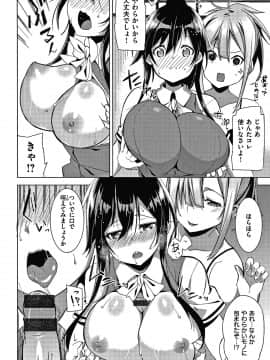 [Shingo] パコちゅーらいふ + 8P小冊子_P096
