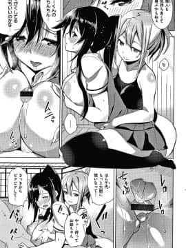 [Shingo] パコちゅーらいふ + 8P小冊子_P097