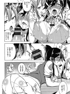 [Shingo] パコちゅーらいふ + 8P小冊子_P098