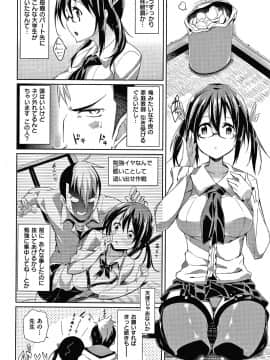 [Shingo] パコちゅーらいふ + 8P小冊子_P110