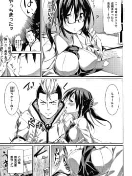 [Shingo] パコちゅーらいふ + 8P小冊子_P111