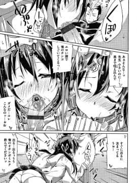 [Shingo] パコちゅーらいふ + 8P小冊子_P115