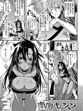 [Shingo] パコちゅーらいふ + 8P小冊子_P125