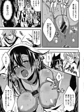 [Shingo] パコちゅーらいふ + 8P小冊子_P129