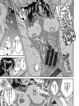 [Shingo] パコちゅーらいふ + 8P小冊子_P133