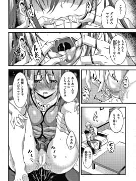 [Shingo] パコちゅーらいふ + 8P小冊子_P142