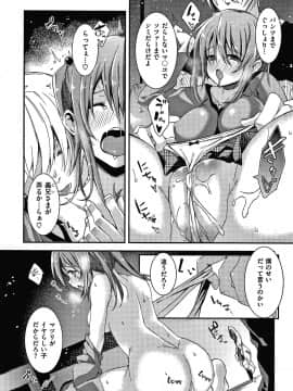 [Shingo] パコちゅーらいふ + 8P小冊子_P143