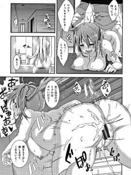 [Shingo] パコちゅーらいふ + 8P小冊子_P147