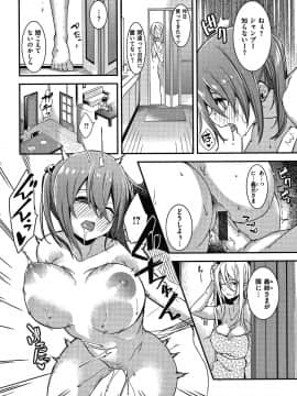 [Shingo] パコちゅーらいふ + 8P小冊子_P148