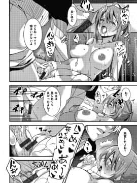 [Shingo] パコちゅーらいふ + 8P小冊子_P152