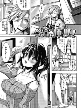 [Shingo] パコちゅーらいふ + 8P小冊子_P157