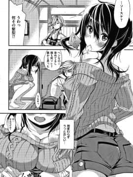 [Shingo] パコちゅーらいふ + 8P小冊子_P158