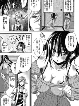 [Shingo] パコちゅーらいふ + 8P小冊子_P159