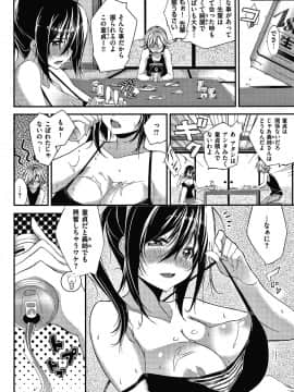 [Shingo] パコちゅーらいふ + 8P小冊子_P160