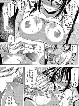 [Shingo] パコちゅーらいふ + 8P小冊子_P161