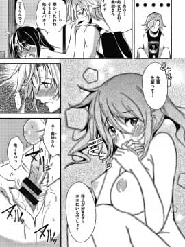 [Shingo] パコちゅーらいふ + 8P小冊子_P167
