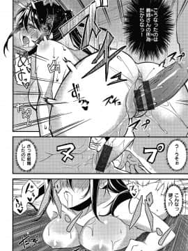 [Shingo] パコちゅーらいふ + 8P小冊子_P170