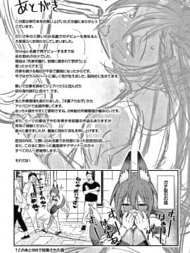 [Shingo] パコちゅーらいふ + 8P小冊子_P175