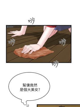 下女 初希_下女 初希 02  004