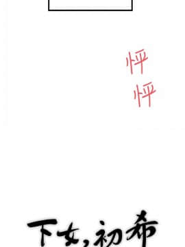 下女 初希_下女 初希 16  013