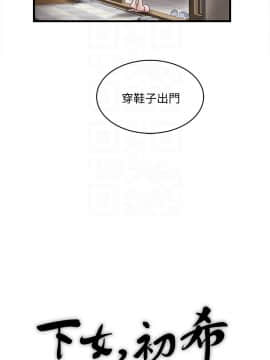 下女 初希_下女 初希 31  013
