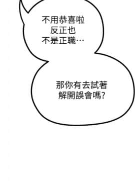 美丽新世界_03 Page15