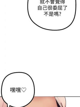 美丽新世界_03 Page18